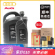 奥迪（AUDI）原厂全合成机油润滑油A6LA4LQ3Q5Q7A1A3A5全系通用保养5W-40 5W-40 5升+三滤(机滤空滤空调滤)