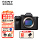 索尼（SONY）ILCE-7M4全画幅微单数码相机4K 60p视频录制 sony a7m4 五轴防抖A7M4 A7M4单机身【原厂不含镜头】 套餐一基础入门【64G卡+品牌电池+单肩包等】