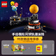 乐高（LEGO）积木 机械组系列 42179轨道运转模型 新品不可遥控玩具生日礼物