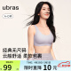 ubras【虞书欣同款】无尺码背心式文胸女士内衣女无痕无钢圈聚拢胸罩 柔灰紫 常规版