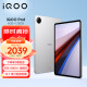 iQOO Pad 12.1英寸平板电脑（天玑9000+旗舰芯 8GB+128GB 144Hz超感巨幕 10000mAh电池）银翼