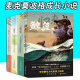 【包邮】麦克莫波格经典成长小说系列4册鲸鱼归来+岛王+灵狐的秘密+九命猫骑士