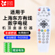 贝石 适用于上海东方广电高清数字有线网络电视机顶盒遥控器 通用新浪ETDVBC-300 按键外观型号一致直接使用