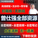曾仕强高清讲座视频珍藏版修复版音频电子书所有经典视频音频全集