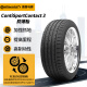德国马牌（Continental）轮胎/防爆胎 245/45R18 96Y CSC3 SSR 适配宝马5系前轮/奔驰E级