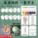 【全网低价】10把漆扇漂漆扇子材料包颜料团扇diy工具全套装非遗大漆专用创作 宣纸团扇漂漆专用