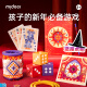 弥鹿（MiDeer）儿童魔术道具礼盒生日礼物套装生日扑克牌男孩女孩新年玩具 新年魔术【配魔术帽】