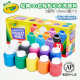 绘儿乐（Crayola）儿童可水洗颜料经典10色54-1205幼儿安全无毒宝宝绘画涂鸦水彩