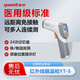 鱼跃(Yuwell)红外线电子体温枪耳温测温额温枪高精度温度计医用家用儿童婴儿宝宝温度枪 远距离免接触测温额温枪YT-5