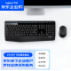 罗技（Logitech）MK346P 企业级无线办公键鼠套装（MK345造型） 电脑笔记本办公键鼠套装 全尺寸带手托   黑色