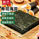 展艺寿司海苔大片装10张 28g烘焙家用寿司食材配料紫菜包饭料理配料