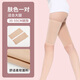 火迪鸟非瘦大腿压力套束大腿非瘦小腿套护腿高弹束腿带运动塑形压缩袜 压力瘦大腿套肤色均码一对装