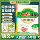 2025七彩课堂一二三四五六年级下册上册小学语文数学英语教材原文同步解析学霸随堂预习复习笔记辅导书人教部编北师大苏教外研版教材课文同步全解 人教版语文（部编） 四年级上册