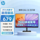 惠普（HP）23.8英寸 IPS 75Hz显示器 V24ie G5 8Bit色深 全高清微边框广视角 TUV低蓝光认证 VGA+HDMI+DP三接口