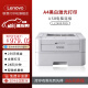 联想 LJ2400 Pro 黑白激光打印机 有线高速A4打印 小型办公商用家 LJ2400pro(单打印/28页/分钟)