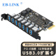 EB-LINK 台式机PCIE转7口USB3.0扩展卡瑞萨(NEC)芯片电脑内置七口USB转接卡HUB集线卡免供电