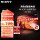 索尼（SONY）KD-75X80L 75英寸 全面屏 4K超高清HDR 安卓智能电视 X1芯片 特丽魅彩Pro X80K升级款 75英寸