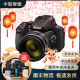 尼康（Nikon）COOLPIX P1000 P900S二手数码照相机 高倍变焦摄月神器长焦 尼康P900s 光学变集83倍 95成新