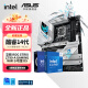 华硕主板CPU套装 搭 Intel 14600kf板U套装 14700kf 14900k 吹雪套装 【D5】Z790-A 吹雪S 新主板 Intel盒装 I7 14700K