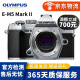 奥林巴斯 OLYMPUS 微单相机4/3画幅相机 奥林巴斯二手相机 奥林巴斯E-M5 Mark II 单机 95新