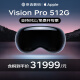 Apple Vision Pro 苹果VR眼镜 ar头显一体机 xr 体感游戏机 智能设备 Vision Pro512G(原封含13%专票） 美版