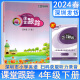 2024春深圳市小学英语课堂跟踪4四年级下册沪教牛津版同步深圳四下英语课本练习册课后作业一课一练扫码听力附评价练习册