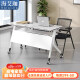 海艾珈培训桌可移动简约办公桌长条桌可拼接组合折叠会议桌120*40*75cm