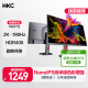 HKC 27英寸NanoIPS 2K 180Hz超频 10bit HDR400 原厂模组电竞显示器 升降旋转屏幕GTG1Ms 神盾MG27Q