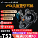 维迈通专卖店V9S V9X V8S摩托车头盔蓝牙耳机全盔内置专用骑行JBL单元 V9X+全套配件（升级JBL喇叭）