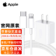 APPLE苹果数据线原装iphone14快充线PD20w充电线14ProMax13/12/11/iPad/USB-C转闪电线手机充电器线套装 2米线+20W充电头【套装】