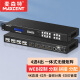 麦森特MAXCENT 无缝HDMI矩阵切换器4进4出高清4K音视频同步会议拼接屏控制器分割分配器WEB控制 MSW-0404XH