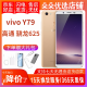 VIVO Y79 二手手机 安卓手机 指纹面部识别 智能拍照全面屏 金色 4GB+64GB 全网通 9成新