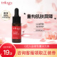 趣乐活萃乐活（trilogy）玫瑰果油5ml 精油面部刮痧精华油玫瑰精油