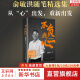 正版包邮 不负我心 俞敏洪 随笔精选 俞敏洪2022年新书 新东方创始人 出国考试 心得分享 新华书店旗舰店创业励志书籍 图书