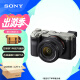 索尼（SONY）Alpha 7CL 全画幅微单数码相机 标准镜头套装 轻便小巧 实时眼部对焦 银色（a7cl)）