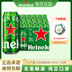 喜力HeineKen经典系列500ml*12罐 高端风味啤酒听装全麦酿造饮品正品 喜力 500mL *24听【赠定制足球】