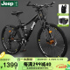 Jeep 吉普（JEEP）自行车学生成人双肩减震碟刹铝合金山地自行车变速 炫酷黑 26英寸（适合身高160-183cm) 27速
