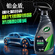 龟牌（Turtle Wax）铂金盾强化聚合瓷镀膜剂汽车浓缩日护聚合瓷纳米水晶车衣新能源 【2倍镀瓷】铂金盾强化聚合瓷
