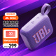 JBL GO4 音乐金砖四代 便携式蓝牙音箱 低音炮 户外音箱 迷你小音响 极速充电长续航 防水防尘 紫色
