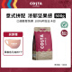COSTA单产地咖啡豆 100%阿拉比卡中烘焙豆精品意式单品豆 意式豆1袋 500g