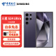 三星（SAMSUNG） Galaxy S24 Ultra 12GB+256GB 钛暮紫 智能修图摄像 拍照游戏AI手机