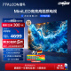 FFALCON雷鸟 鹤6 Pro 24款 MiniLED电视75英寸 640分区 1300nits 4+64GB 液晶平板电视机75S585C Pro