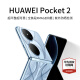 华为Pocket2新品小折叠手机全网通 蓝梦-艺术定制版 16GB+1TB 官方标配