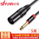 时雨（SIYUNR） 6.5转卡侬线 公对公音频线 三芯XLR平衡线 麦克风调音台话筒音箱响声卡卡龙卡农线直播纯铜连接线 SY-6KM050 6.5mm公对卡农公 5米