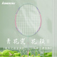 川崎（KAWASAKI）羽毛球拍女性全碳素单拍5U超轻青花瓷系列花颜二代紫绿（已穿线）