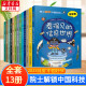 【科普类推荐书目】院士解锁中国科技 全套13册 170位科学家故事和170个科技亮点 儿童小学生二三四五六年级课外阅读科普百科全书5-12岁 图书
