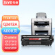 兮夜适用惠普HP3015硒鼓laserjet hp3050激光打印机墨盒hp3055原装复印一体机墨粉盒易加粉专用碳粉盒Q2612A