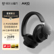 AKG N9 头戴式无线自适应降噪蓝牙耳机智能降噪通话耳麦超长续航高音质商务音乐耳机黑色