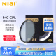 耐司（NiSi） MC CPL镀膜偏振镜 全系口径微单单反相机偏光镜CPL滤镜适用于佳能索尼风光摄影 高清镀膜MC CPL偏振镜 55mm