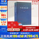 正版包邮 行政诉讼法 第3版 法律出版社 法制法律类书籍 理论法学读物读本书籍 9787519763725 图书
